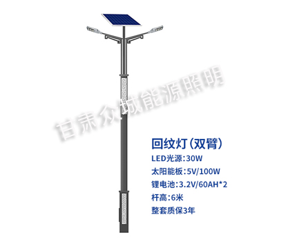 回纹双臂瓜州太阳能路灯 回纹双臂瓜州太阳能路灯